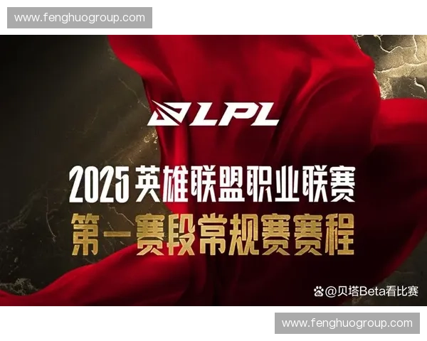 2025年S15赛季完整赛程时间安排与各大战队对决详细日程表