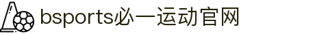 必一·运动(B-Sports)官方网站